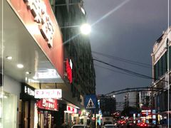 -昌荣竹升面(花园新村店)