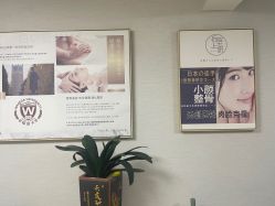 点击看大图 -白壁上妍の日式美肌·徒手小颜整骨院