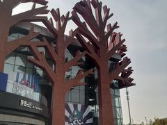 -亦庄创意生活广场