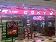 -铜锣湾KTV(木渎店)