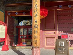 -历代帝王庙博物馆