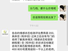 -争渡心理咨询全国连锁(福田店)