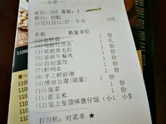 账单-捞王锅物料理(四川北路店)