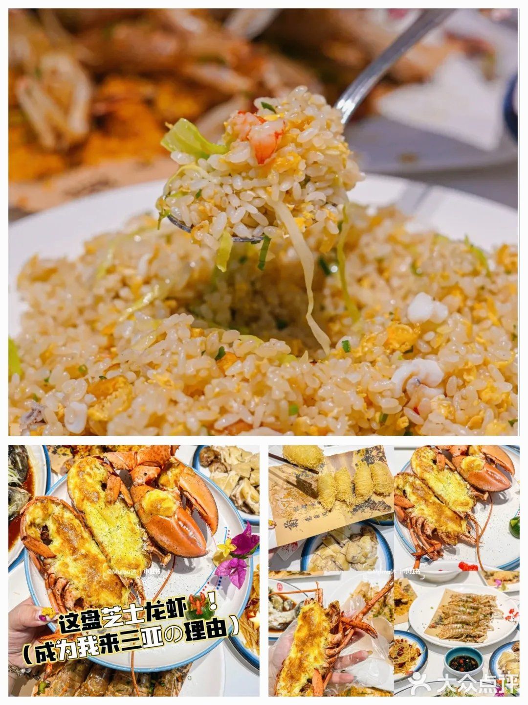 三亚美食｜小胡子海鲜