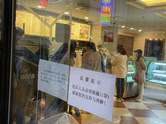 -国际饭店·帆声西饼屋(黄河路店)