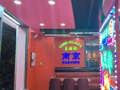 -勇興發港式茶餐厅(江宁店)