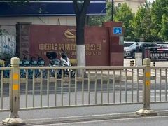 -济南轻骑摩托车有限公司(和平路)