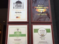 -四季民福烤鸭店(前门廊房二条店)