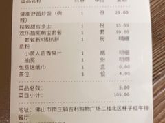 -杯子红牛排(南庄吉利广场店)