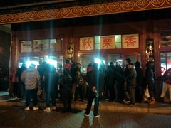 门面-秋栗香(地安门店)