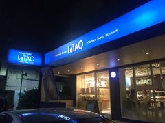 门面-LeTAO小樽洋果子铺(松烟店)