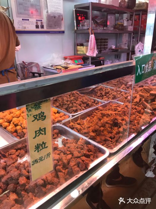 年记·兴顺斋 牛街清真熟食小吃店图片