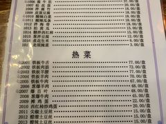-清真永恒华威肉饼(潘家园店)