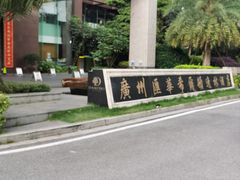 -广州汇华希尔顿逸林酒店