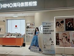 -海马体照相馆(广州新世界云门New park店)