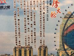 -南昌之星摩天轮