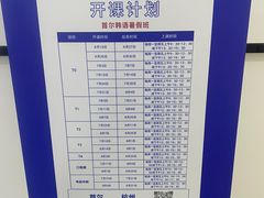 -首尔韩语培训中心·韩国留学