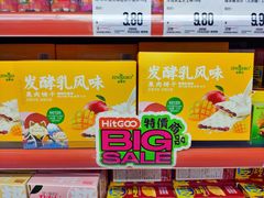 -嗨特购HitGoo(西站食宝街店)
