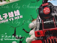 景观位-新疆儿子娃娃餐厅(锦华街店)