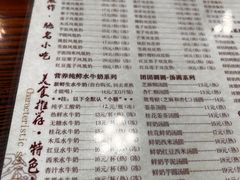 -周大娘牛乳(旧寨古村总店)