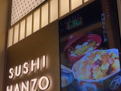 门面-Sushi Hanzo半藏(天环广场店)