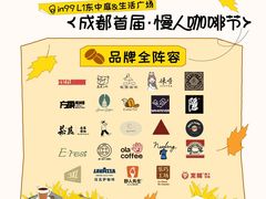 -成都银泰中心in99