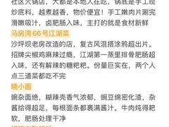 -龙湖重庆时代天街
