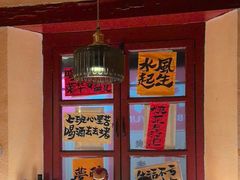 -三杯赤運·中式小酒馆(所城里店)