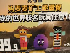 -麦当劳(祈年大街店)