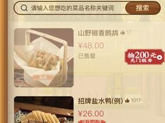 -南京大牌档(新街口德基广场店)