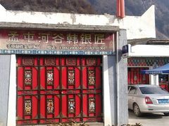 孟屯河谷韩银匠-孟屯河谷景区