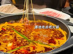 -园里火锅(仁和新城店)