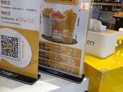 -7分甜(上海闵行区古北1699店)
