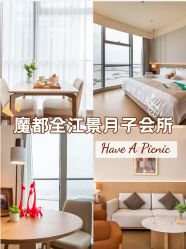 -耐味林月子会所(黄兴公园店)