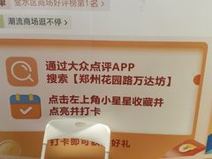 -万达坊(花园路店)