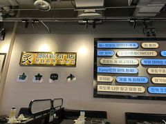 -炙韩料理·部队锅专门店