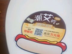 -艾薯夫妇Aysh(红山店)