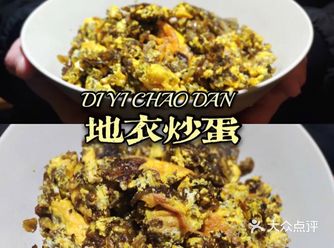 春日限定｜好吃到飞起的『地衣炒蛋』，超简单！