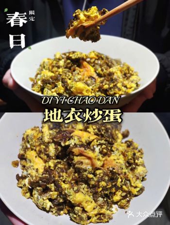 春日限定｜好吃到飞起的『地衣炒蛋』，超简单！