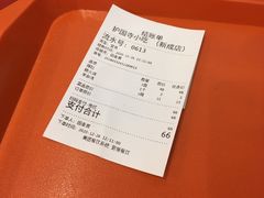 -护国寺小吃(新街口店)