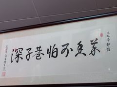 -三林本帮馆(中林街店)