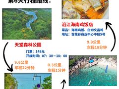 -三亚南山文化旅游区