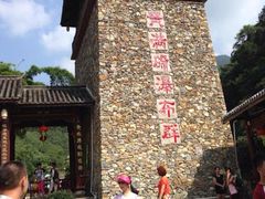 iphone_upload_pic-黄满寨瀑布