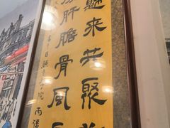 -聚首堂·特色小吃·肘子(什刹海德胜门店)