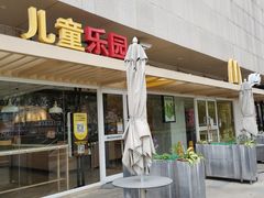 门面-麦当劳(塔园路店)