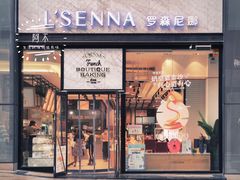 门面-罗森尼娜(德思勤店)