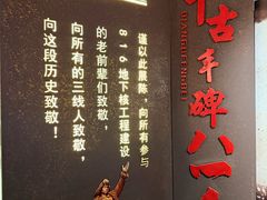 -816工程景区