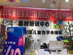 -童程童美少儿编程乐高机器人(红谷滩校区)