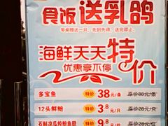 广告牌-海宝酒家(中山四路店)