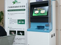 -天津市泰达医院